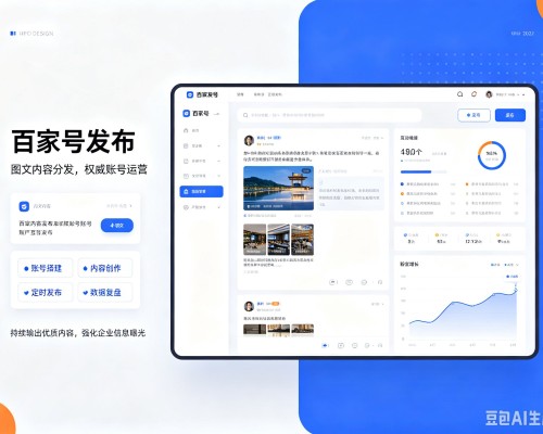 代县百家号信息发布代运营