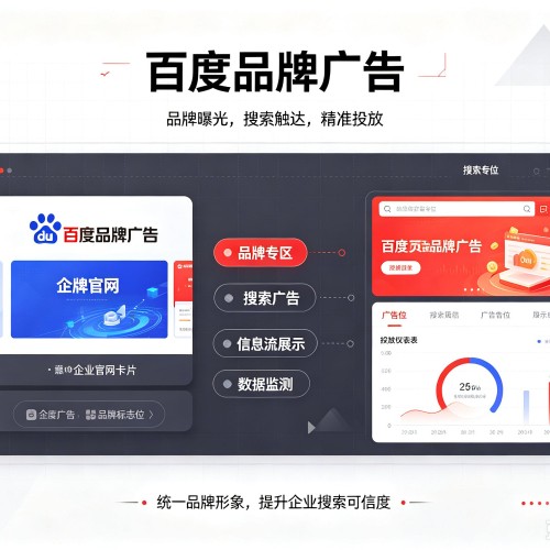 代县百度品牌广告